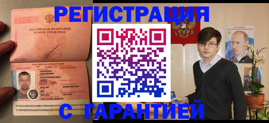 временная регистрация в квартире в Москве