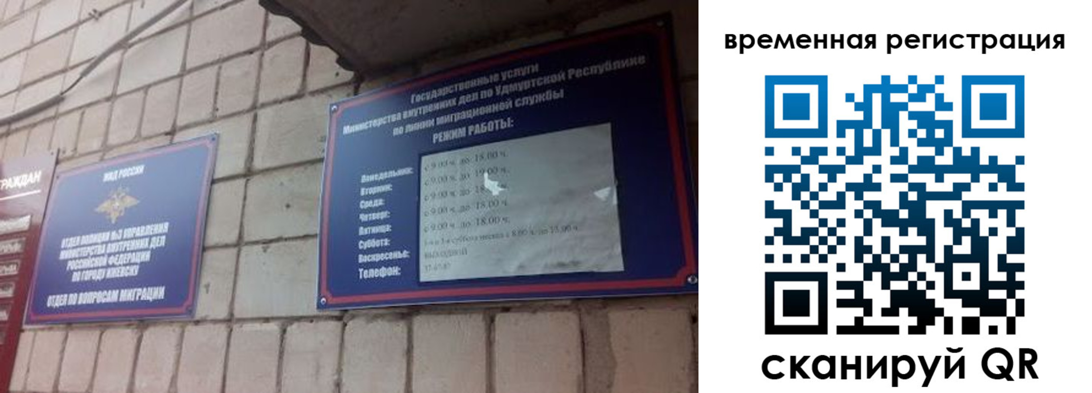 временная регистрация госуслуги в Москве