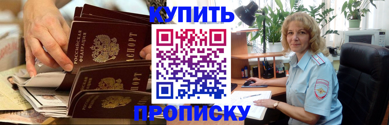 миграционный учет в Москве